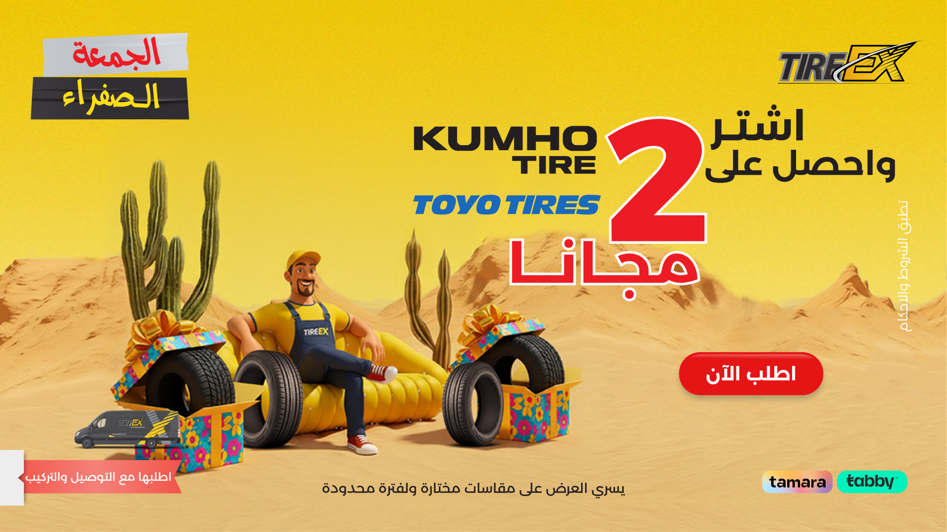 22 kumho and toyo 1200 675 scaled 1