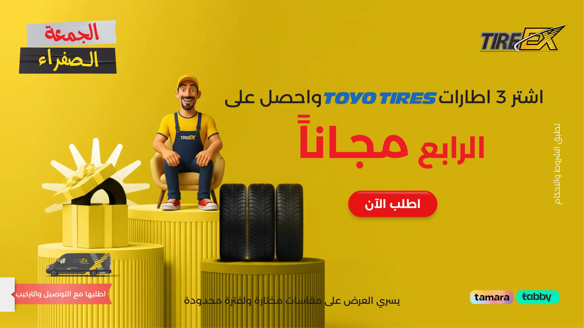 31 toyo 1200 675 scaled 1