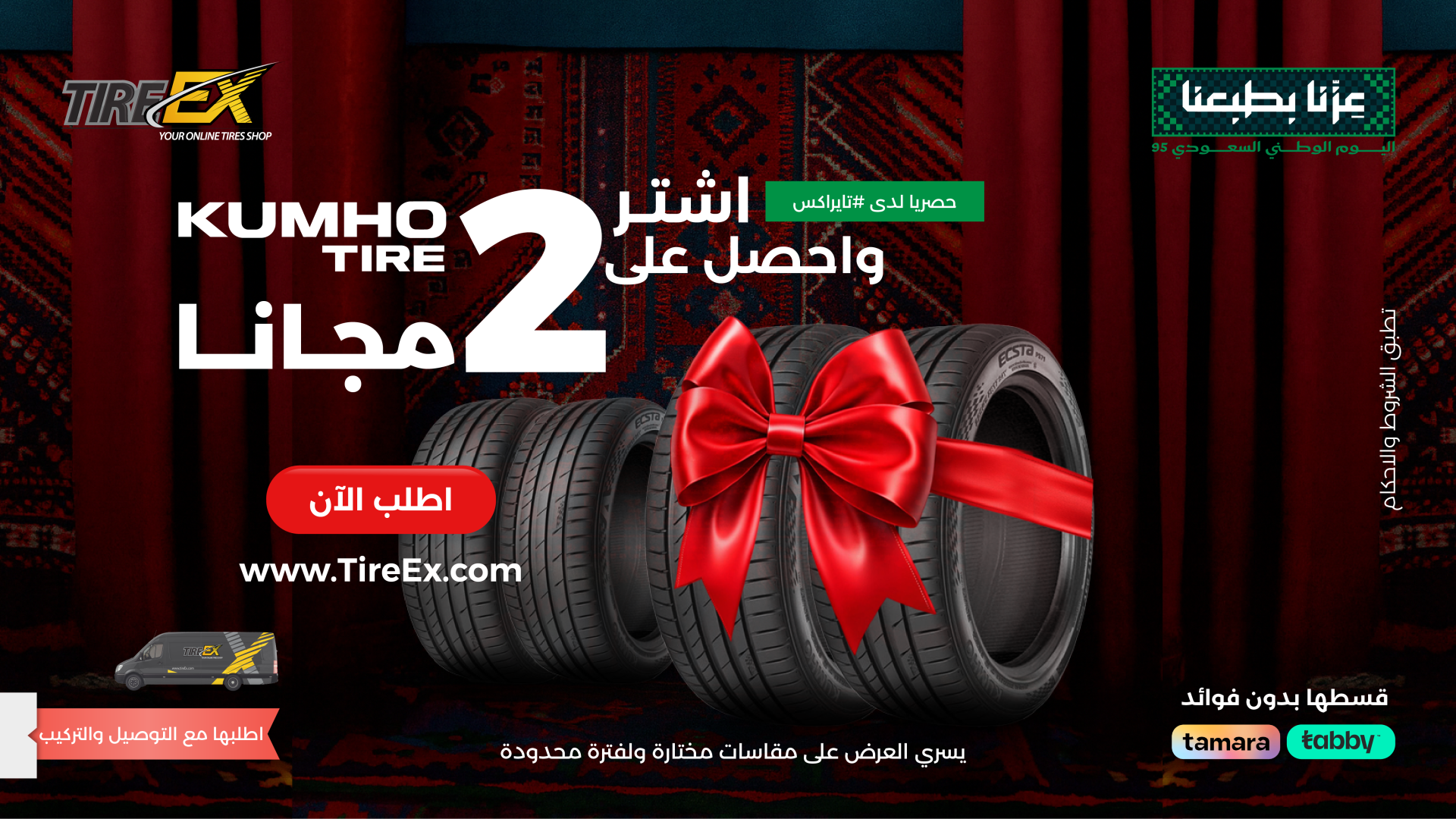 New Kumho 22 twitter size post 03 scaled