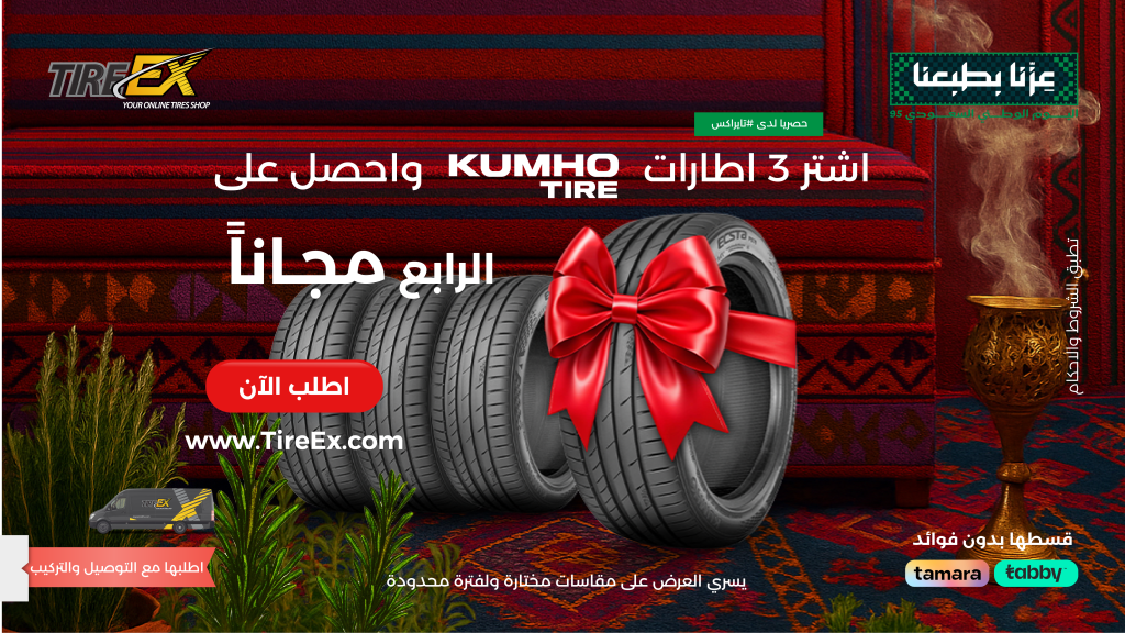 New Kumho 31 twitter size post 03