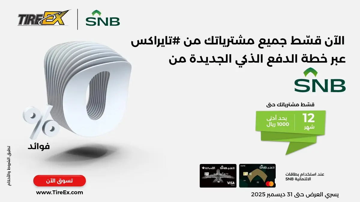 SNB AR